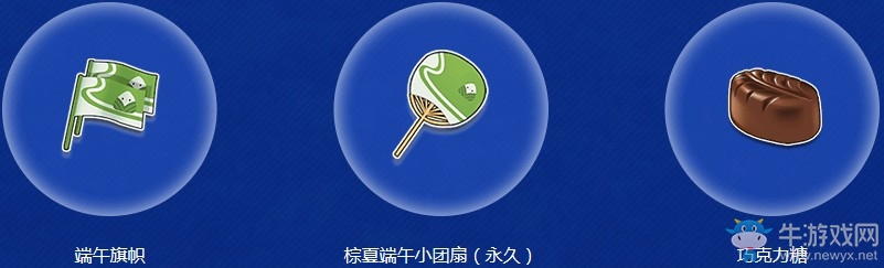 《QQ飛車》夏至已至 領(lǐng)永久假日童趣手杖