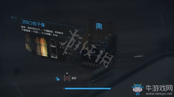 《底特律：變人》圖文過關全攻略大全