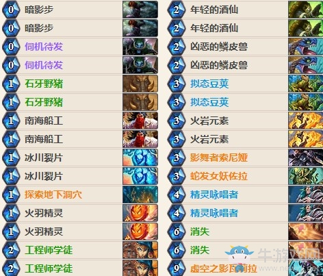 《爐石傳說》女巫森林Rdu任務賊大神卡組推薦