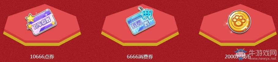 《QQ飛車》飛車世界杯 永久豪禮享不停