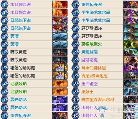 《爐石傳說(shuō)》女巫森林比利君偶數(shù)術(shù)主播卡組推薦