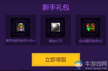 《DNF》十周年電腦管家助力 多重好禮相送