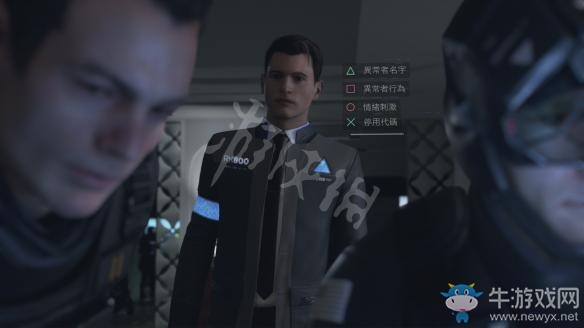 《底特律：變人》圖文過關全攻略大全