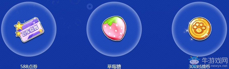 《QQ飛車》夏至已至 領(lǐng)永久假日童趣手杖