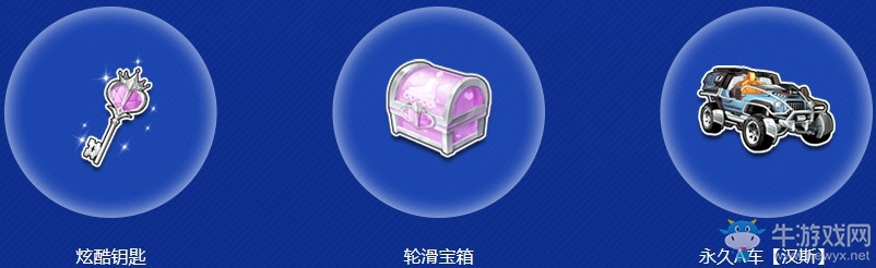 《QQ飛車》歡樂暑假 福利享不停