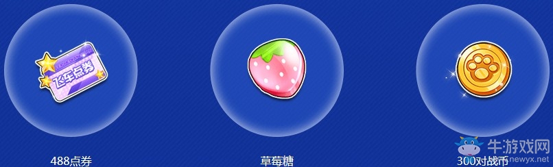 《QQ飛車》夏至已至 領(lǐng)永久假日童趣手杖