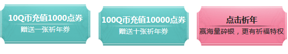 《天涯明月刀》祈福三周年 三載同行