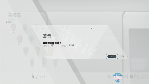 《底特律：變人》圖文過關全攻略大全