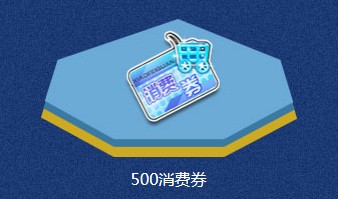 《QQ飛車》飛車世界杯 永久豪禮享不停