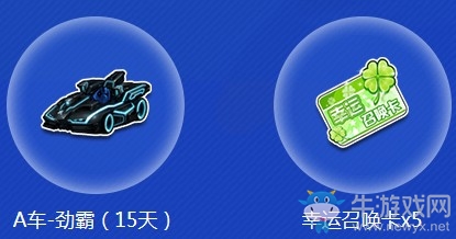 《QQ飛車》夏至已至 領(lǐng)永久假日童趣手杖