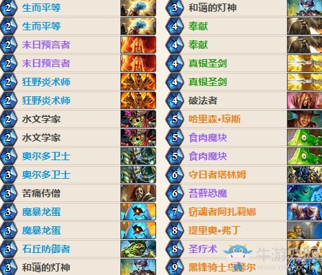 《爐石傳說》女巫森林DK控制騎卡組推薦