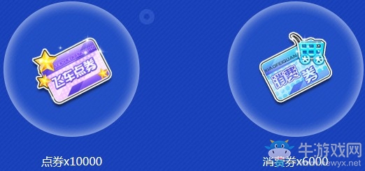 《QQ飛車》歡樂暑假 福利享不停