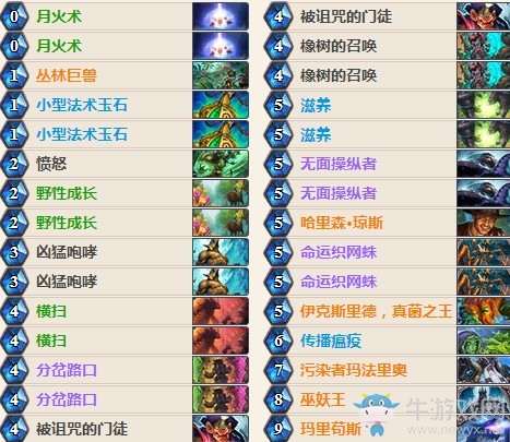 《爐石傳說》女巫森林藍龍真菌任務德卡組推薦