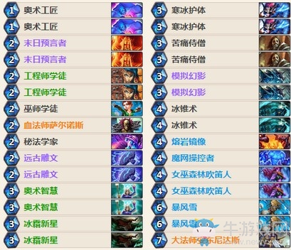 《爐石傳說(shuō)》女巫森林不用任務(wù)的無(wú)限火球法卡組推薦