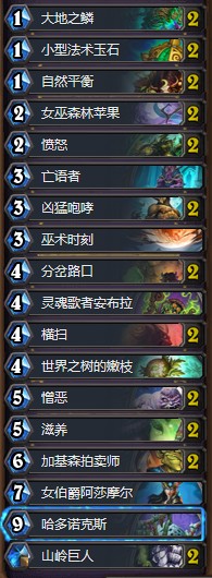 《爐石傳說》女巫森林手牌炸彈德通用卡組推薦