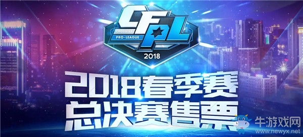《CF》CFPLS12總決賽福利介紹