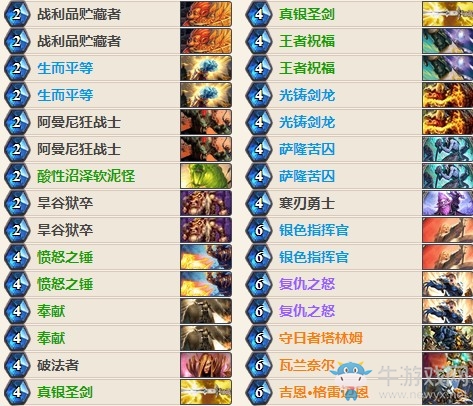 《爐石傳說》女巫森林無號角偶數騎傳說卡組推薦