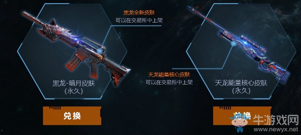 2018《CF》6月全新禮盒 新內容首發