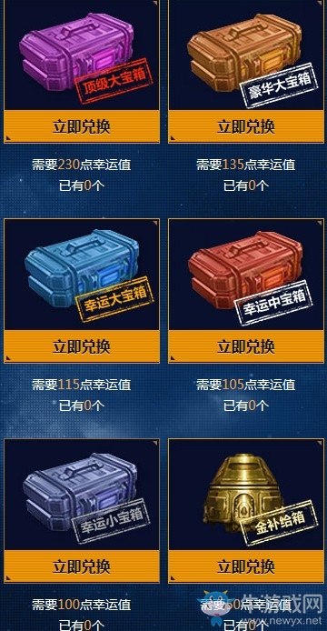 《使命召喚OL》太空全系轉盤 抽頂級紫橙武