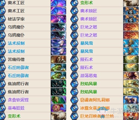 《爐石傳說(shuō)》女巫森林主播面哥傳說(shuō)臟法卡組推薦