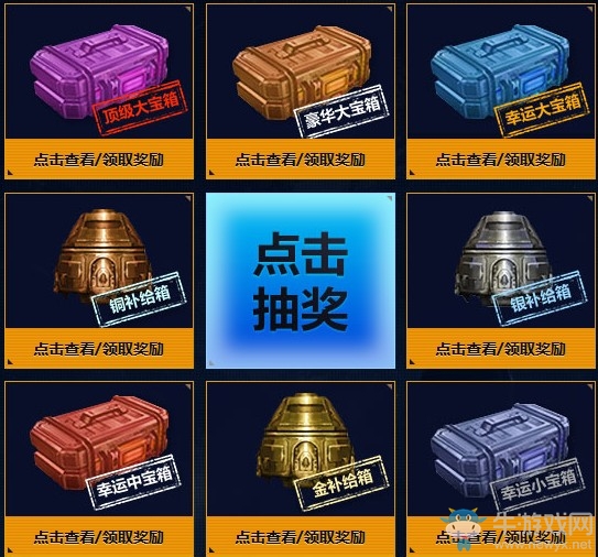 《使命召喚OL》太空全系轉盤 抽頂級紫橙武