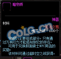 《DNF》國(guó)服團(tuán)本超時(shí)空之戰(zhàn)介紹