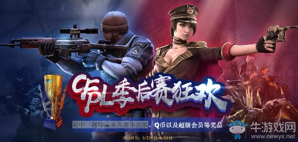 《CF》CFPL季后賽狂歡 猜中一題即贏永久賽事皮膚