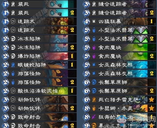 《爐石傳說》女巫森林?jǐn)貧C卡組推薦