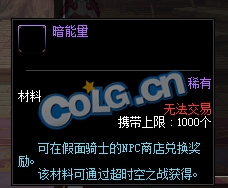 《DNF》國(guó)服團(tuán)本超時(shí)空之戰(zhàn)介紹