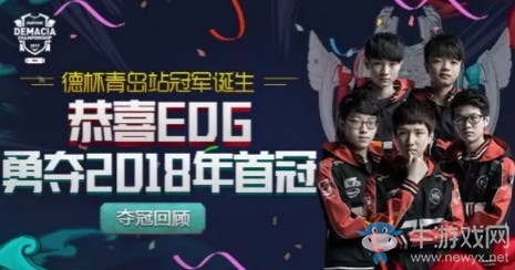 《LOL》歷屆德瑪西亞杯梗文化  uzi的冠軍魔咒  mata的單手杰斯