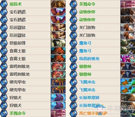 《爐石傳說》女巫森林主播龍王中速獵卡組推薦