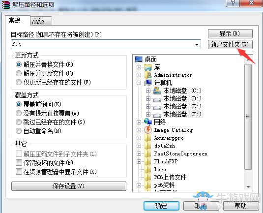 《單機(jī)游戲》安裝步驟一覽