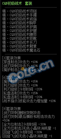 《DNF》暗刃異界套推薦