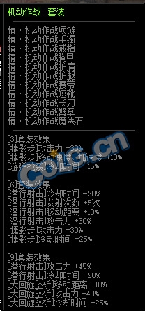 《DNF》暗刃異界套推薦