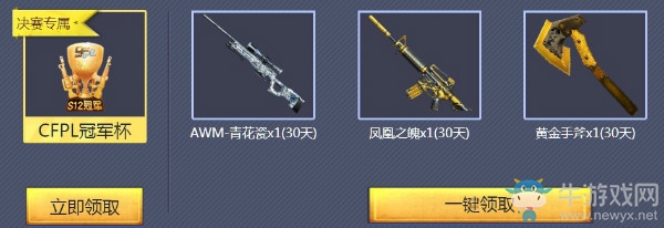 《CF》CFPL總決賽 搶先領千萬元禮包