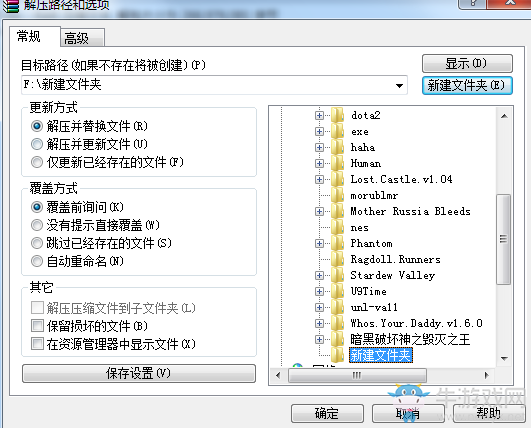 《單機(jī)游戲》安裝步驟一覽