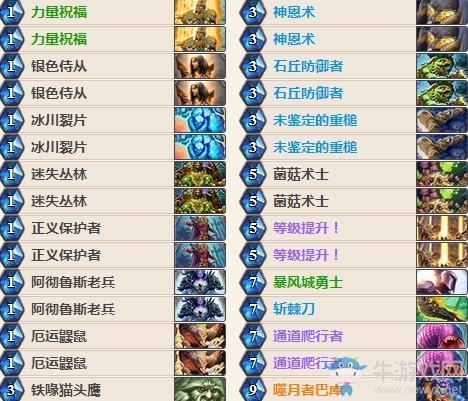 《爐石傳說》女巫森林奇數騎平民卡組推薦