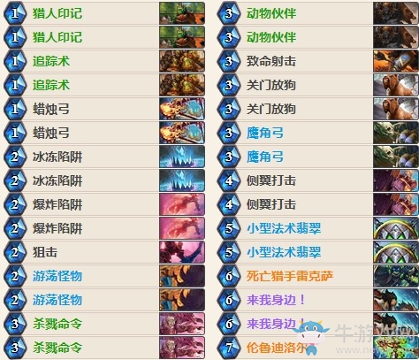 《爐石傳說》女巫森林主播姜神法術獵卡組推薦