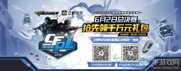 《CF》CFPL總決賽 搶先領千萬元禮包