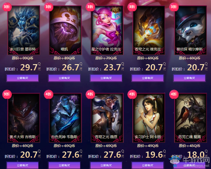 2018《LOL》9月幸運召喚師 1折皮膚等著你