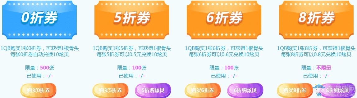 《QQ炫舞》6月夢工廠 充值送好禮