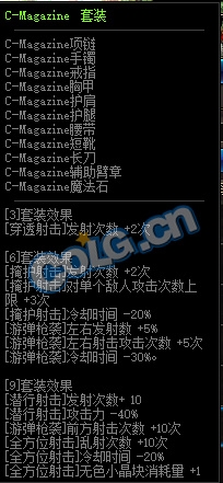 《DNF》暗刃異界套推薦