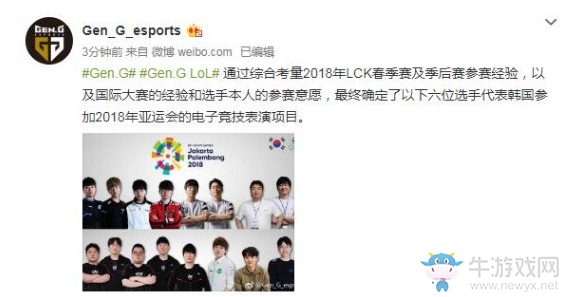 《LOL》2018雅加達亞運會  韓國隊參賽名單出爐  Faker小花生入選