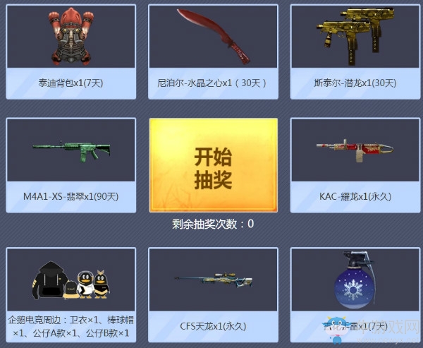 《CF》CFPL總決賽 搶先領千萬元禮包