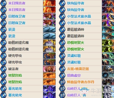 《爐石傳說》女巫森林哀綠綺思偶數術黃金賽卡組推薦