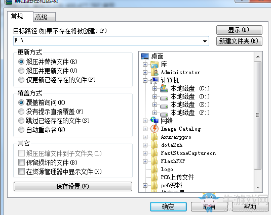 《單機游戲》安裝步驟一覽