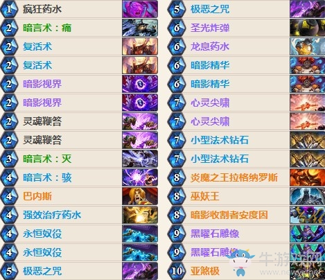 《爐石傳說》女巫森林大哥牧狂野卡組推薦