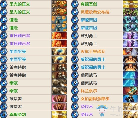 《爐石傳說》女巫森林橙武騎卡組推薦