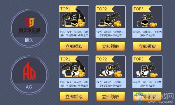 《CF》CFPL總決賽 搶先領千萬元禮包