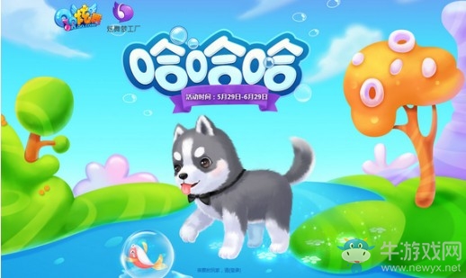 《QQ炫舞》6月夢工廠 充值送好禮